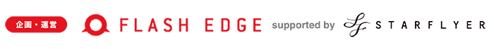 企画・運営 株式会社フラッシュエッヂ