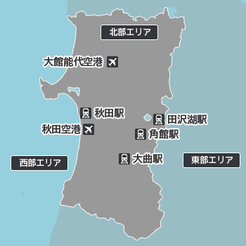 秋田の地図から探す