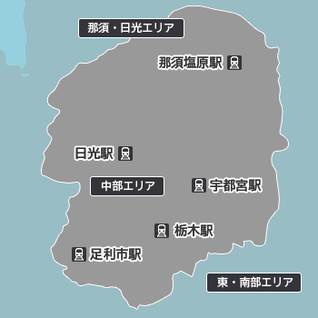 栃木の地図から探す