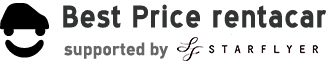 ベストプライスレンタカー supported by Star Flyer
