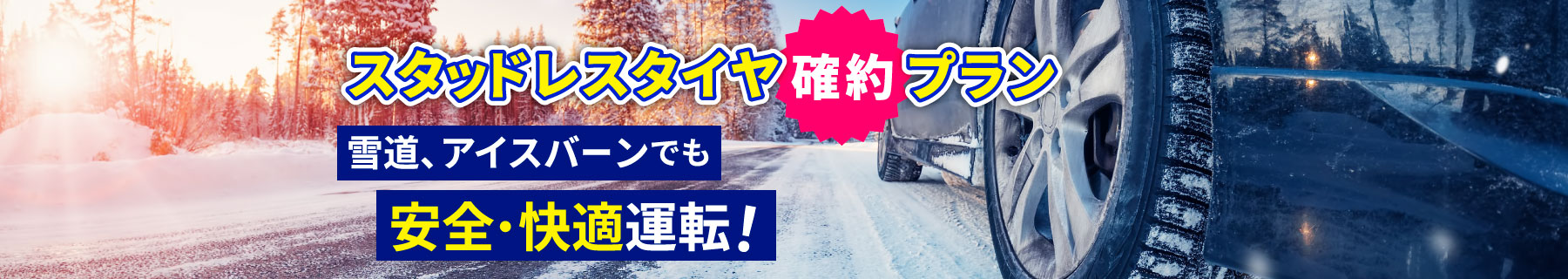 ベストプライスレンタカー supported by Star Flyer