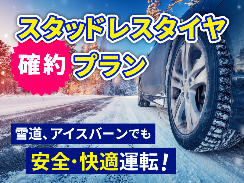 ベストプライスレンタカー supported by Star Flyer